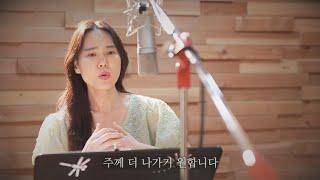 "내 주를 가까이 하게 함은" Cover by Boyoon Choi#Nearer  My God to Thee #찬송가#내일생소원이#주께더나가기#최보윤가곡찬송