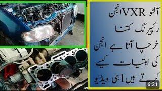 Alto VXR 1000 cc engine after first starting engine our hall  #viralvideo #automobile (part 2)