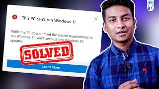 আপনার কম্পিউটারে কেন উইন্ডোজ ১১ চলবে না? - This PC can't run windows 11 - Fixed!