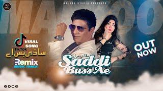 Sadi Bus Aee | Malkoo | Offical Video | Latest Punjabi Song 2024 | Malkoo Studio