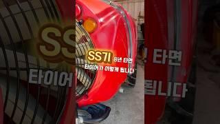#복숭아농장 #ss기 #타이어교체 #peachfarm #타이어마모