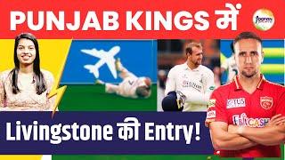 Gujarat और Punjab के Match में खेल सकते हैं Livingstone | Toofan Sports #ipl2023 #toofansports