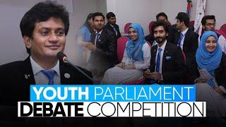 Youth Parliament Debate Competition Aaj TV | Rizwan Jaffar Live