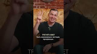 КАК ДОБИТЬСЯ УСПЕХА В БИЗНЕСЕ? ТОП-5 СОВЕТОВ ПРЕДПРИНИМАТЕЛЯМ #Shorts