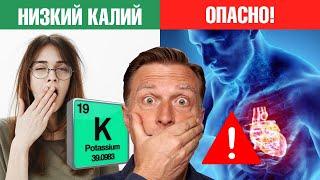 Калий – самый важный нутриент! А дефицит калия есть у всех