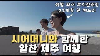 제주투어패스 알차게 쓰기