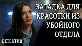 ТРУП ЗА НОЧНЫМ КЛУБОМ: ДЕНЬГИ, РЕВНОСТЬ ИЛИ МЕСТЬ - ЗА ЧТО? МАНЬЯК ИЛИ ИМИТАЦИЯ? ДЕТЕКТИВНАЯ ЗАГАДКА