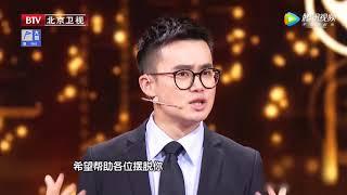 【我是演说家第4季】盛唐长安的磅礴和美娓娓道来，熊浩呼吁青年人和国家携手同行[精彩看点]