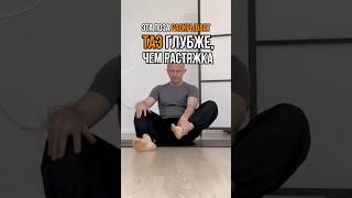 Это упражнение безопасно и эффективно раскрывает таз, вытягивает спину