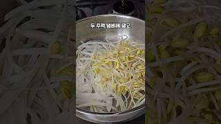 ️유튜브 조회수 120만! 재료 딱 2가지, 맛도 영양도 2배 업그레이드 콩나물밥 레시피  #콩나물밥 #콩나물밥에시피 #다이어트레시피 #콩나물무밥 #7분레시피