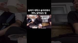 이렇게까지 했어야 했어 #shorts #웃긴영상