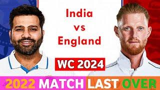 India Vs England Semi-final Match Score & Commentry | IND vs ENG Match Highlight