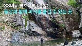 [울산, 수심1.8m] 뼈 속까지 시원해지는 33m미터 폭포와 트래킹을 즐길 수 있는곳