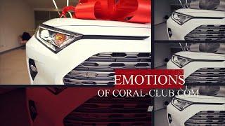 АВТОБОНУС ОТ CORAL CLUB