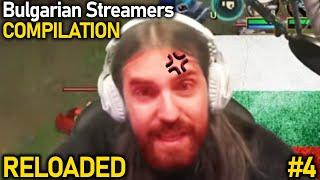 Bulgarian Streamers Compilation RELOADED #4
