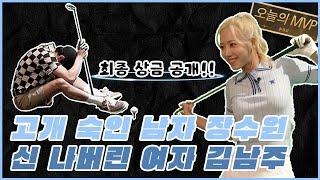 구찌가 난무하는 스크린 성(性) 대결, 이 와중에 83m 덩크까지? 분위기 확 바뀐 수준급 맞다이! #에이핑크 #김남주 #장수원 | 장수원의 맞다이 | #구독자이벤트 