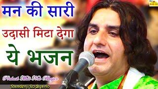 मन की सारी उदासी मिटा देगा ये भजन | प्रकाश माली | New Baba Ramdevji Ro Byavlo, रामदेव जी रो ब्यावलों