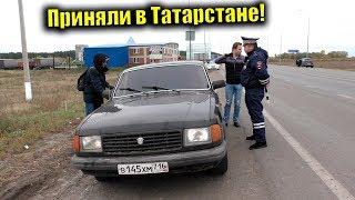 В Татарстане разрешили тонировку? На черной Волге можно
