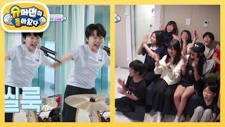 민호 집 구경은 처음이라~ 피리 부는 사나이 황민호의 스탠딩 PARTY...?!  [슈퍼맨이 돌아왔다/The Return of Superman] | KBS 250528 방송