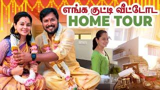 Budget-ல Perfect ஆன வீடா வாங்கிட்டோம் | We Were Extremely Happy | Anitha Sampath Vlogs