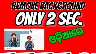 How to remove photo background within 2sec. in odia | by Malay Techz ️