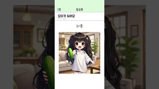 오이가 싫어요