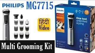 Philips Trimmer mg7715 Review | Best trimmer for men 2021 | Philips mg7715 trimmer | Electric shaver