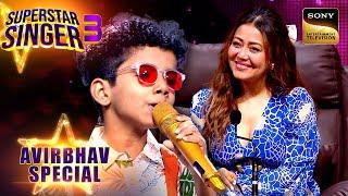 Avirbhav की 'Aaya Mausam' Singing पर आया Neha का दिल | Superstar Singer 3 | Avirbhav Special
