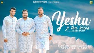 YESHU JI TERI KIRPA | ELOHI BROTHERS | MATTI TEJI | ASHISH TALIB | SHALOM JACOB |NEW MASIH SONG 2024