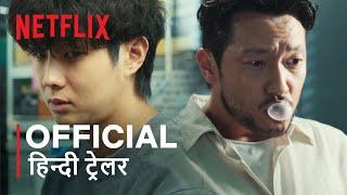 A Killer Paradox | Official Hindi Trailer | हिन्दी ट्रेलर