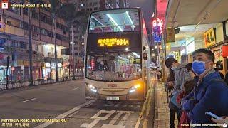 【荃灣真特快】Hong Kong Bus KMB 934A ATENU752 @TS5860 Wan Chai Allway Gardens