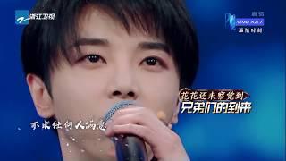 华晨宇再回唱《追梦赤子心》快乐男声男团聚首惹花花落泪  《王牌对王牌4》EP10 花絮 20190405 [浙江卫视官方HD]