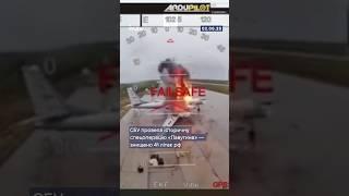 Операція «Павутина» — наймасштабніший удар СБУ по стратегічній авіації рф.