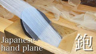 【Japanese hand plane】【Japanese traditional hand tool】【鉋】