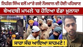 phagwara | news | bigbreaking | boy | punjab police | BHP NEWS PUNJABI |