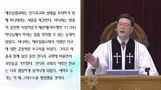 [12/25/2022] FKCC 주일설교 - 완벽한 하나님의 구원의 계획 (The Perfect Drama of God's Salvation)