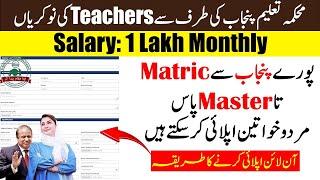 Teaching Jobs in Punjab 2024 | How To Apply For Teaching Jobs | PESRP Jobs | By Education Updates