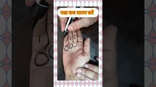 हस्त रेखा से जाने पन्ना कब धारण करें #astrologypost #astrology #hasthrekha #astrologypredictions