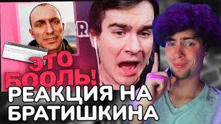 БРАТИШКИН И БОСС С ВЫЛЕТАМИ И БАГАМИ | STALKER 2 РЕАКЦИЯ НА НАРЕЗКУ