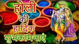 Holi Status 2024|Holi Coming Soon Status |Happy Holi Status 2024 |Holi Whatsapp Status ||Holi Wishes