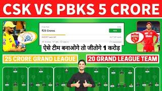 CSK vs PBKS Dream11 Team, CSK vs PBKS Grand League, PBKS vs CSK Dream11 Prediction, CSK vs PK GL