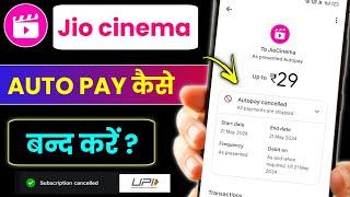 jiocinema autopay Kaise band Karen ? !! How to cancel jiocinema autopay ?