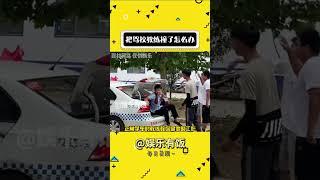 把驾校教练撞了怎么办 #万万没想到 #驾校教练 #娱乐评论大赏 #搞笑 #抽象#shorts