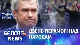 Апазіцыя страціла давер беларусаў? | Оппозиция утратила доверие беларусов?