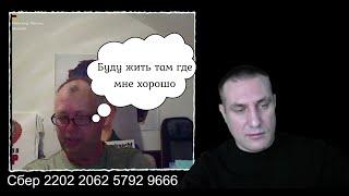 Где моя ж@па в тепле и безопасности там и буду жить, Русский немец в#чатрулетке