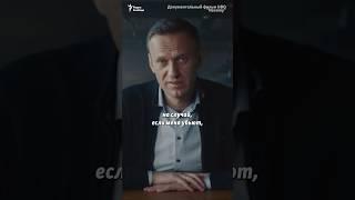 "Если меня убьют" | Смерть Навального
