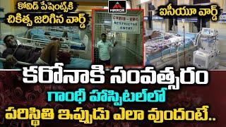 Gandhi Hospital Inside & Outside View After Covid | Gandhi Hospital Hyderabad View | Mirror TV