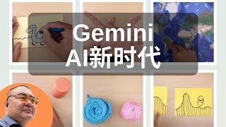 Google Gemini完全碾压了ChatGPT么？我们该怎么看待Google Gemini？全面详解Google  Gemini