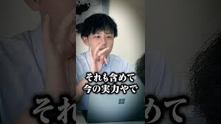 模試の成績が悪くてもヘラヘラしてる生徒 #shorts