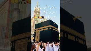 Umra 2022 Makkah Live #shorts